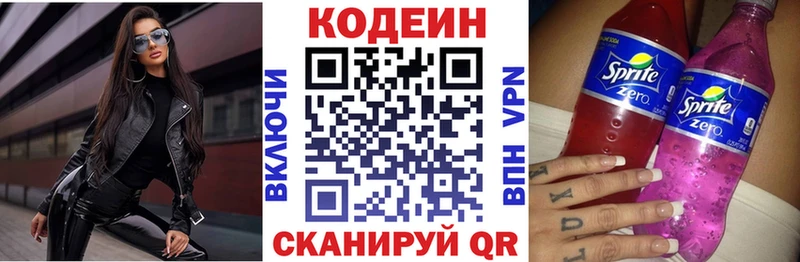 Кодеиновый сироп Lean Purple Drank гидра зеркало Энем как найти закладки
