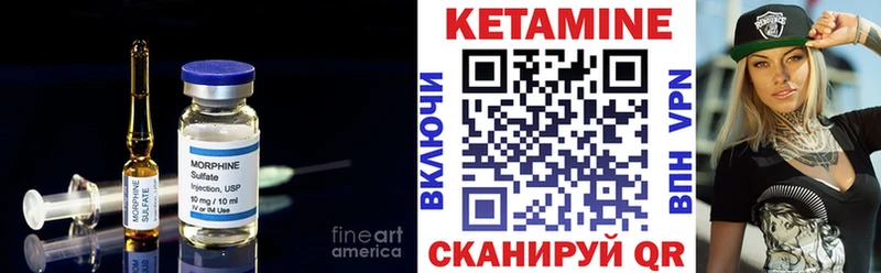 Кетамин ketamine  Энем 