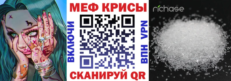 МЕФ мяу мяу  Энем 