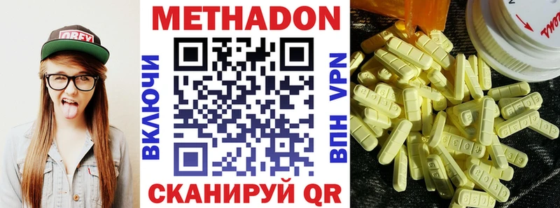МЕТАДОН белоснежный  блэк спрут онион  Энем 